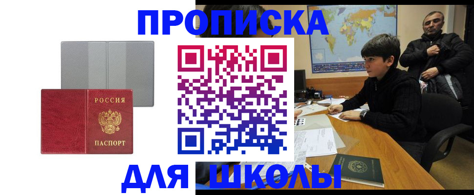 временная регистрация купить в Ленинске