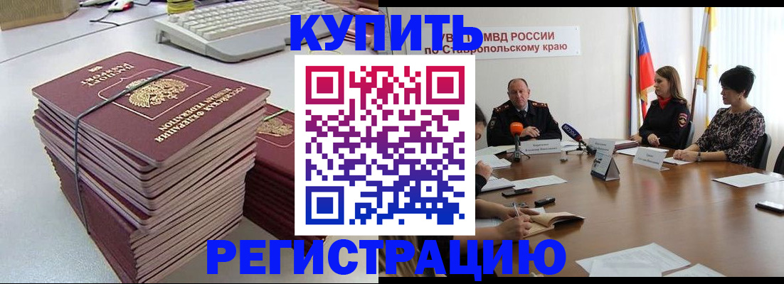 временная регистрация надежно в Ленинске