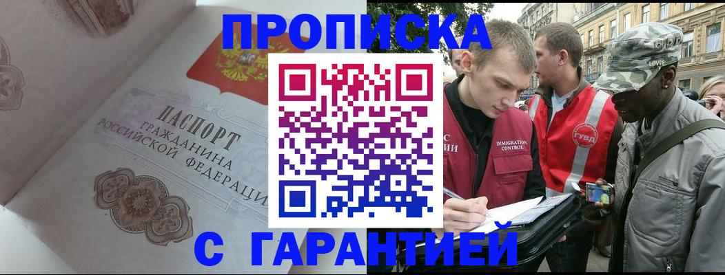 регистрация в Ленинске